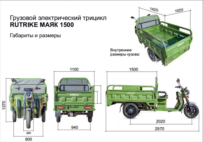 Грузовой электрический трицикл Rutrike Маяк 1500 в Хабаровске