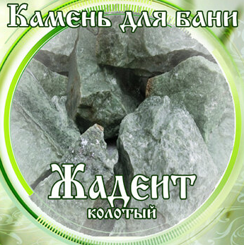 Камни для бани Жадеит колотый 15кг в Хабаровске
