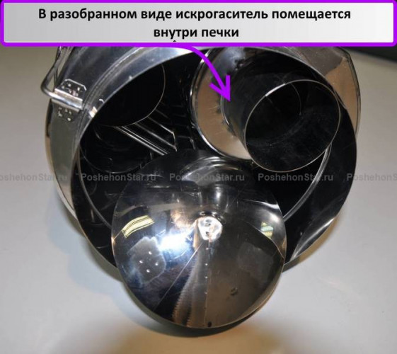 Искрогаситель Большой в Хабаровске