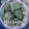 Камни для бани Порфирит Колотый 15кг в Хабаровске