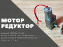 Электрический вертел для мангала в Хабаровске