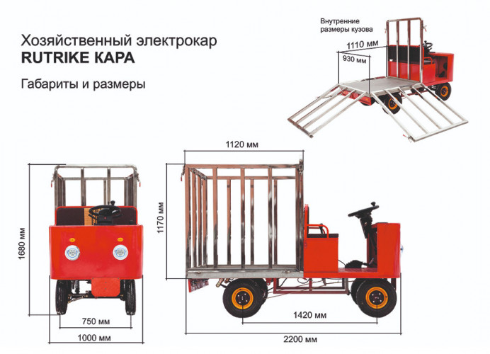 Грузовая электрическая тележка RuTrike КАРА в Хабаровске