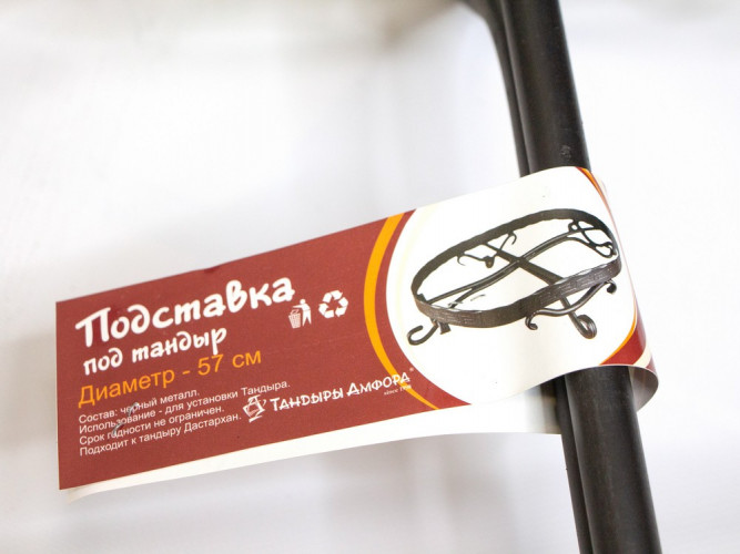 Подставка под тандыр Дастархан в Хабаровске