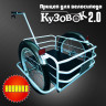 Велоприцеп Кузовок 2.0 в Хабаровске