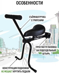 Велокресло переднее Маруся с ручкой Велокресло переднее Маруся с ручкой