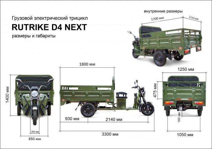 Грузовой электрический трицикл RuTrike D4 NEXT 1800 в Хабаровске