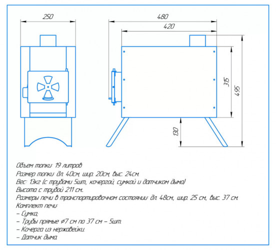 Печь дровяная Сибирка средняя из нержавейки в Хабаровске