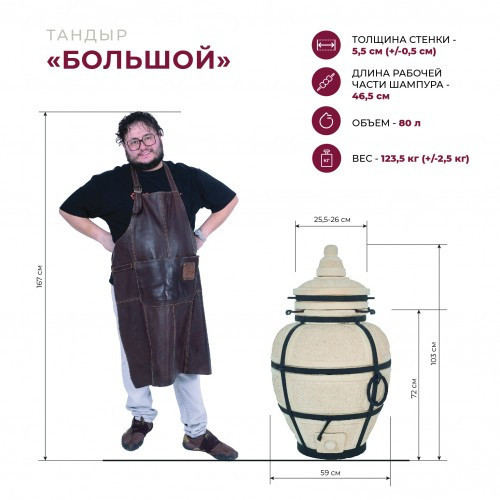 Тандыр Сармат Большой в Хабаровске