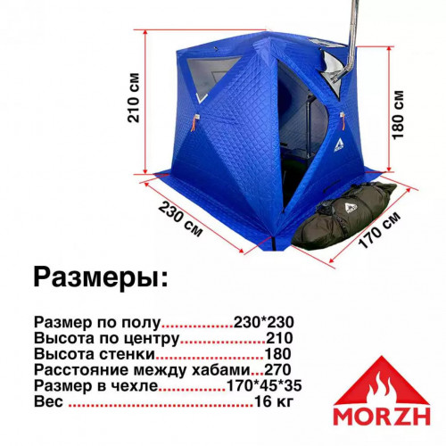 Палатка-Баня МОРЖ КУБ XL в Хабаровске