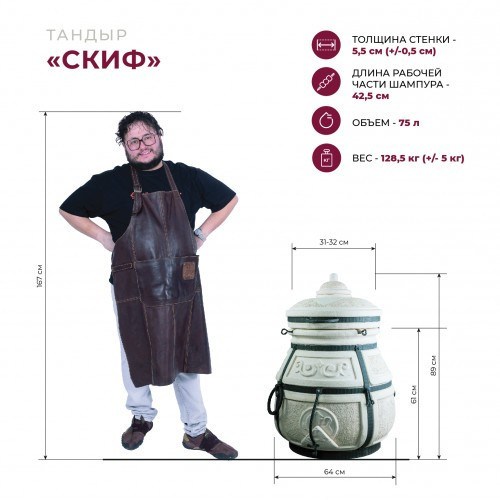 Тандыр Скиф с поворотной крышкой в Хабаровске