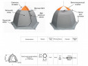 Палатка для рыбалки Омуль-3 в Хабаровске