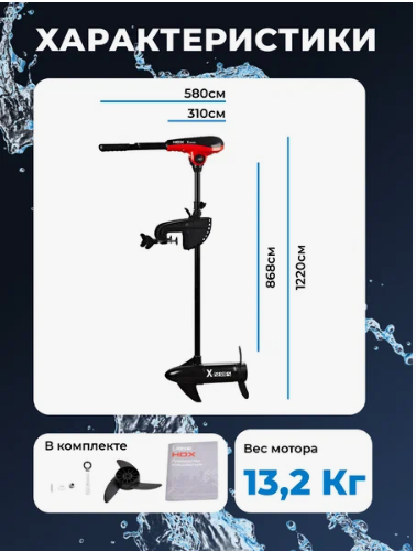Лодочный электромотор HDX 86X в Хабаровске