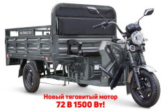 Грузовой электрический трицикл RuTrike D4 NEXT PRO 1800 Грузовой электрический трицикл RuTrike D4 NEXT PRO 1800