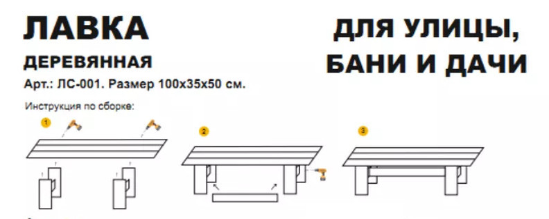 Лавка деревянная в Хабаровске