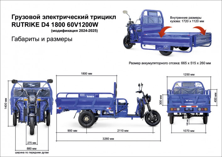 Грузовой электрический трицикл RuTrike D4 1800 60V1200W в Хабаровске