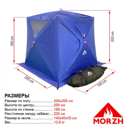 Палатка-Баня МОРЖ КУБ 2 сорт в Хабаровске