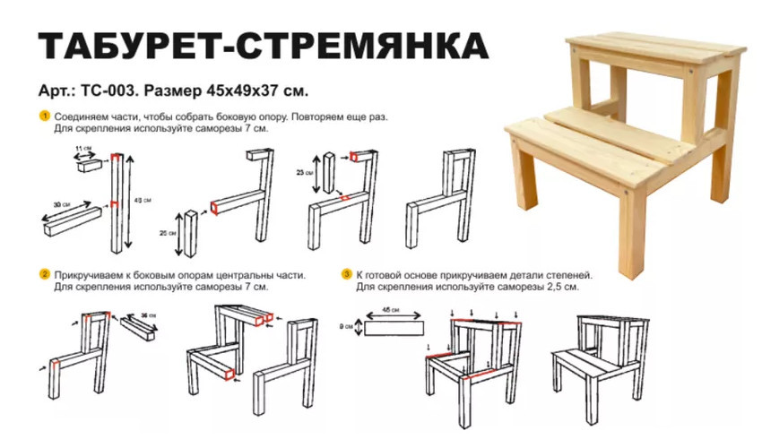 Табурет-стремянка деревянный в Хабаровске