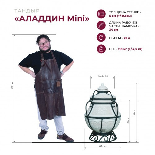 Тандыр Сармат Аладдин mini в Хабаровске